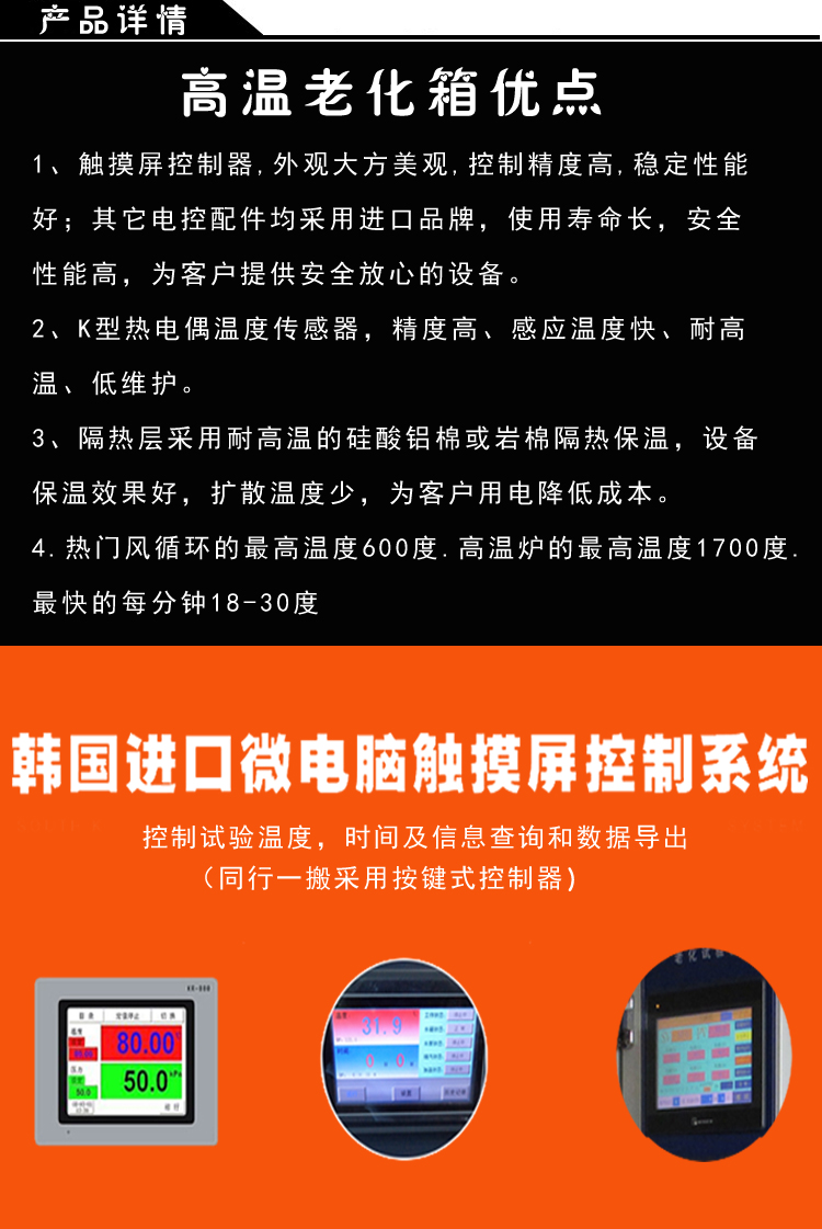高温型烤箱优点