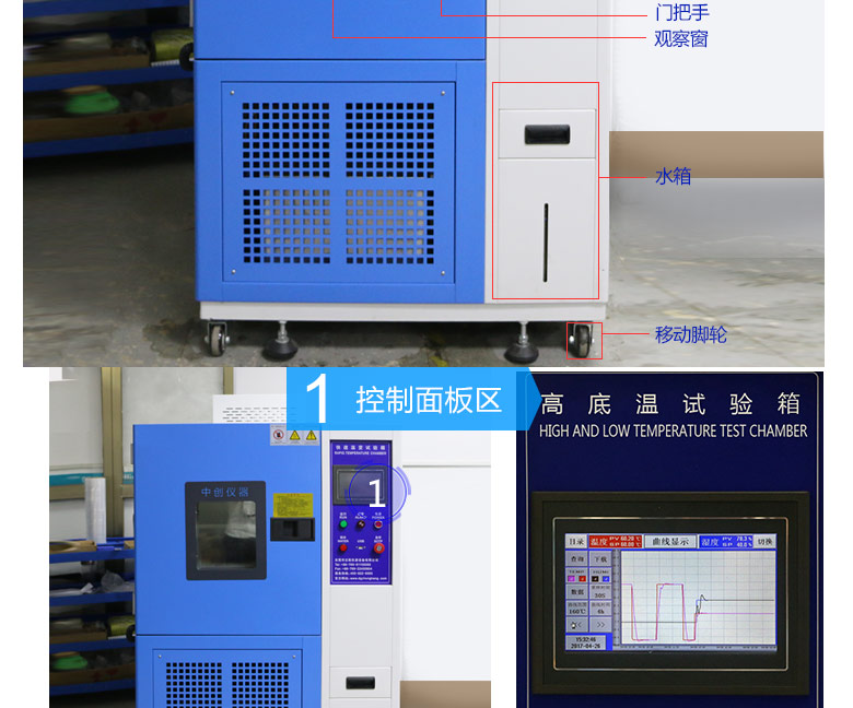 led高低温测试箱的触摸屏控制器细节实拍