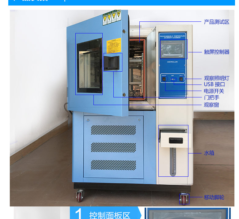 烤漆恒温恒湿试验箱标识图