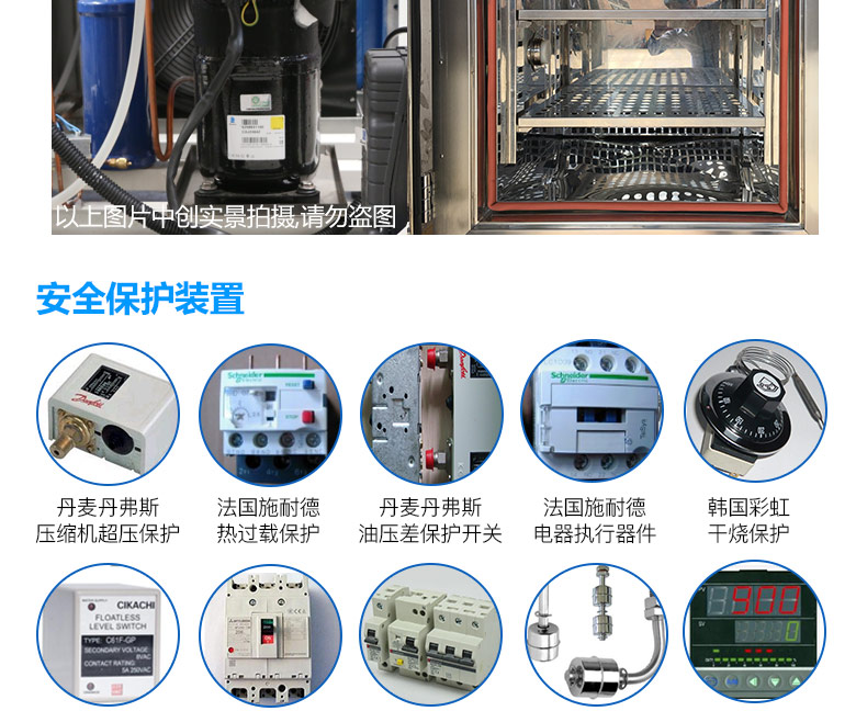 led高低温测试箱制冷系统采用德国博客压缩机