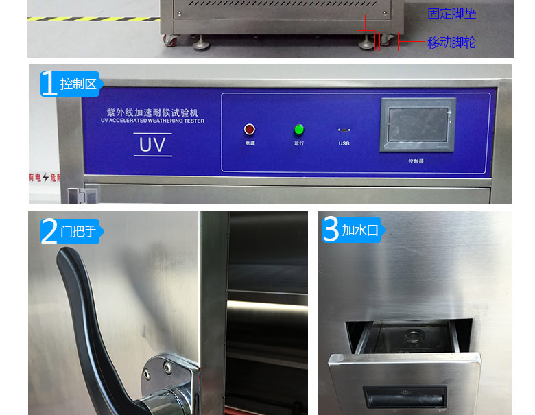 紫外耐气候老化试验箱外观结构图