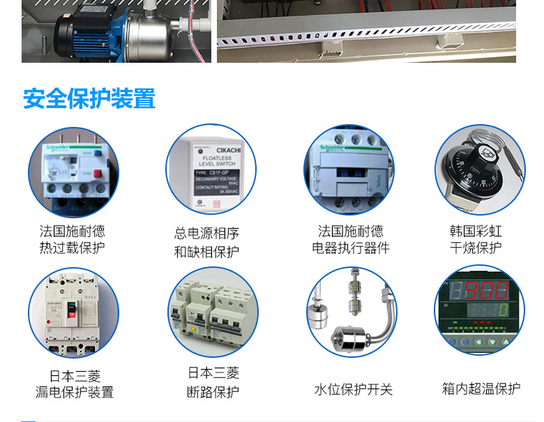 紫外线老化试验箱有哪些安全保护系统