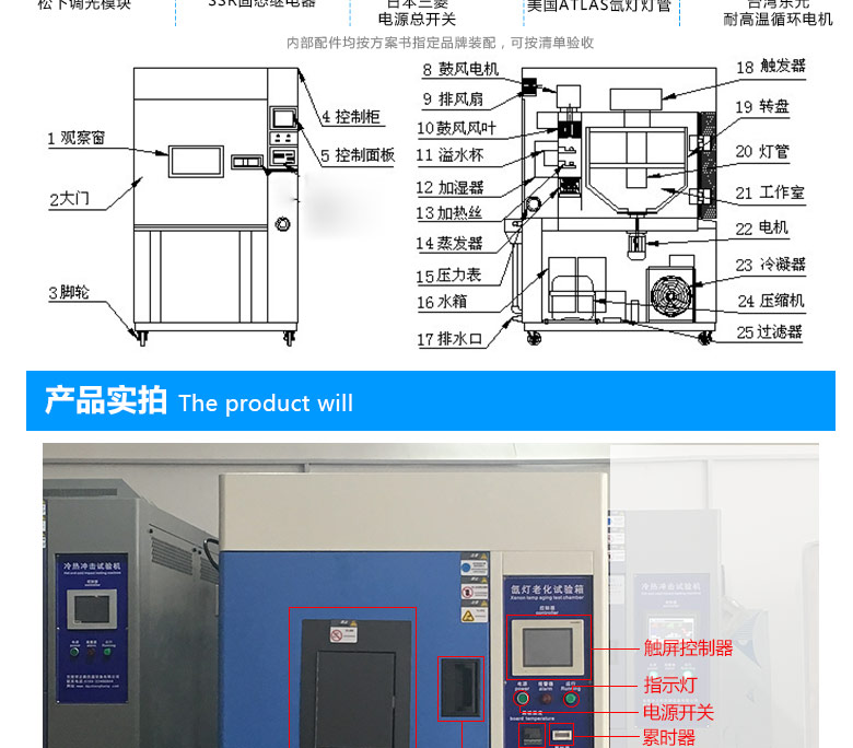 风冷式氙灯老化试验机外观结构图