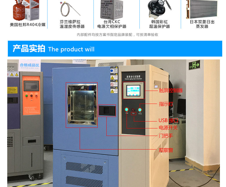 臭氧老化试验箱产品实拍